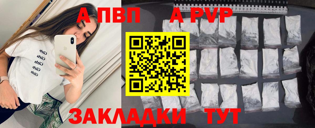 Учалы  A PVP СК КРИС  APVP СК  Alpha PVP крисы CK  A PVP  Вход с VPN 