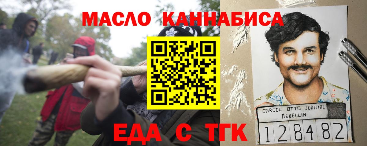 Учалы  Еда ТГК конопля  Вход с VPN 