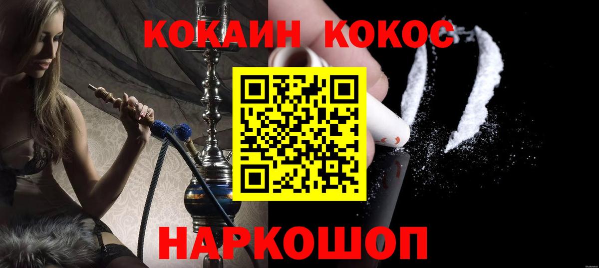 Учалы  Кокаин  Вход с VPN  COCAIN 97% 