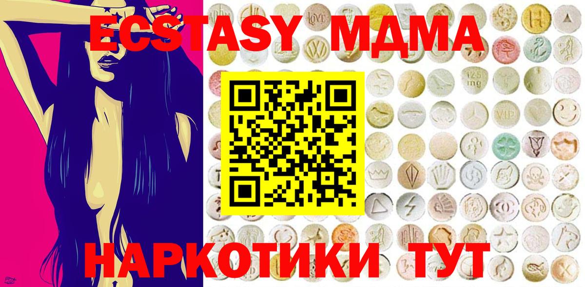 Ecstasy 250 мг  Вход с VPN  Ecstasy ешки  ЭКСТАЗИ  Учалы 