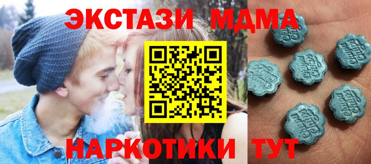 Экстази XTC Учалы