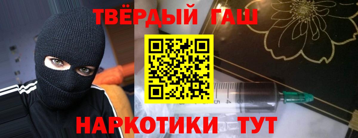купить закладку  ГАШ 40% ТГК  Вход с VPN  Учалы  ГАШ хэш 