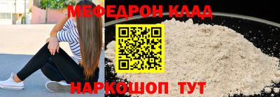 бутират Наро-Фоминск