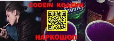 бутират Наро-Фоминск