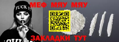мяу мяу мука Нальчик