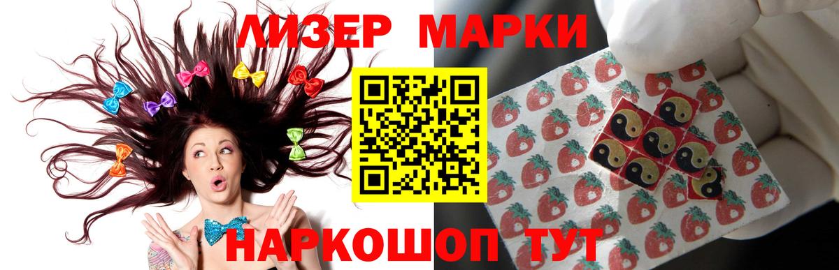 LSD-25 экстази кислота Учалы