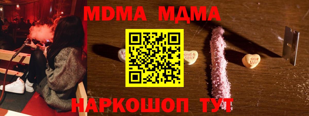 МДМА молли  Вход с VPN  MDMA молли  Учалы 