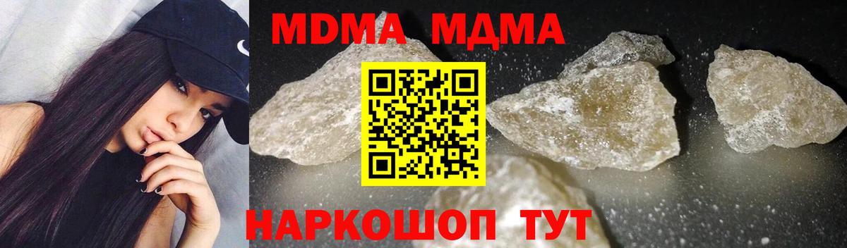 MDMA молли Учалы