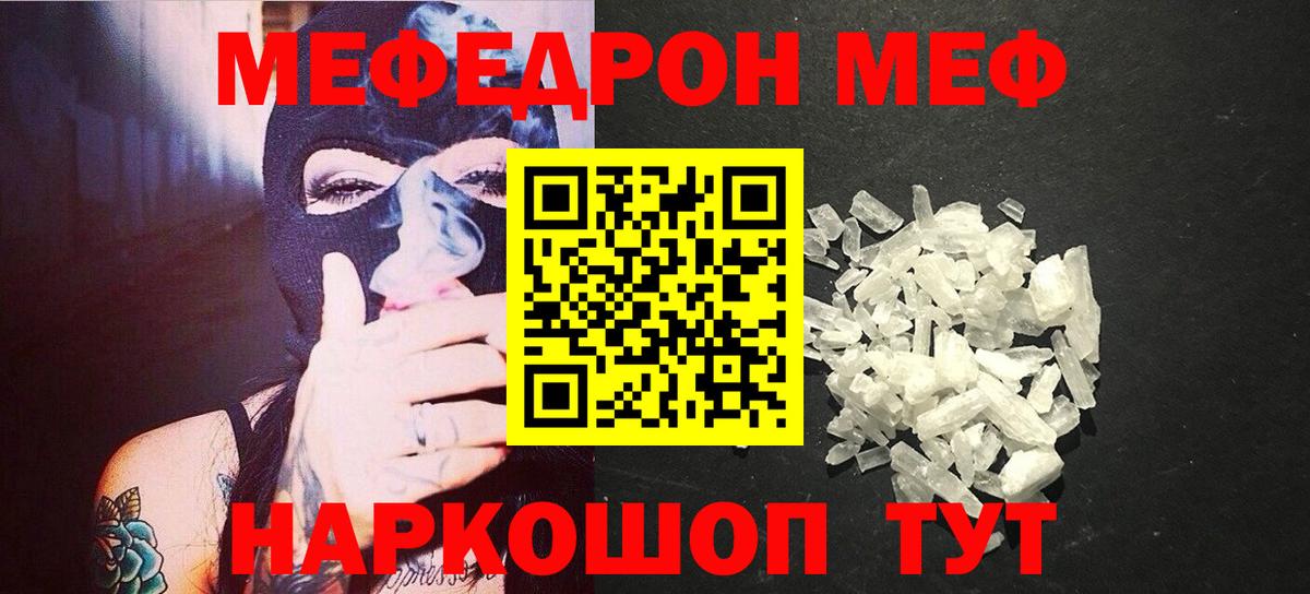 МЕФ VHQ  Вход с VPN  Учалы  МЯУ-МЯУ мяу мяу 