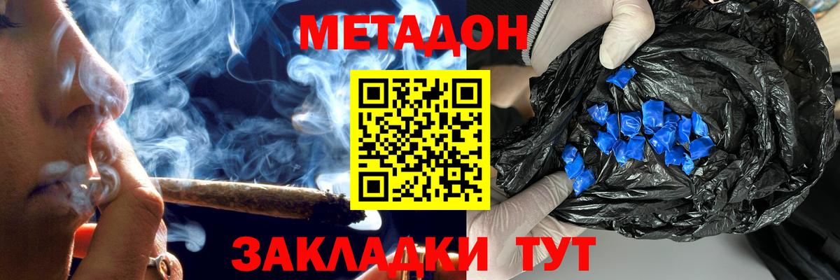 Учалы  МЕТАДОН methadone  Вход с VPN 