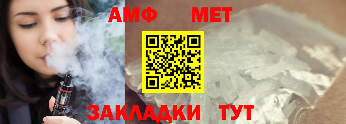 МЕТАМФЕТАМИН винт  МЕТАМФЕТАМИН  МЕТАМФЕТАМИН винт  Учалы  Вход с VPN 
