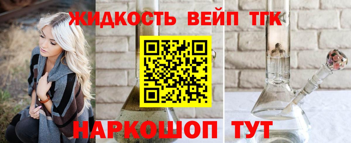 ТГК вейп с тгк Учалы