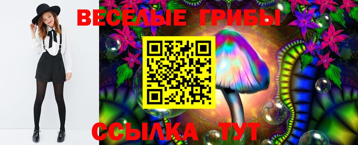 Псилоцибиновые грибы Magic Shrooms Учалы
